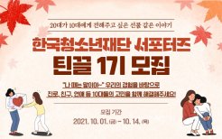 KYF 9월 사무국 소식