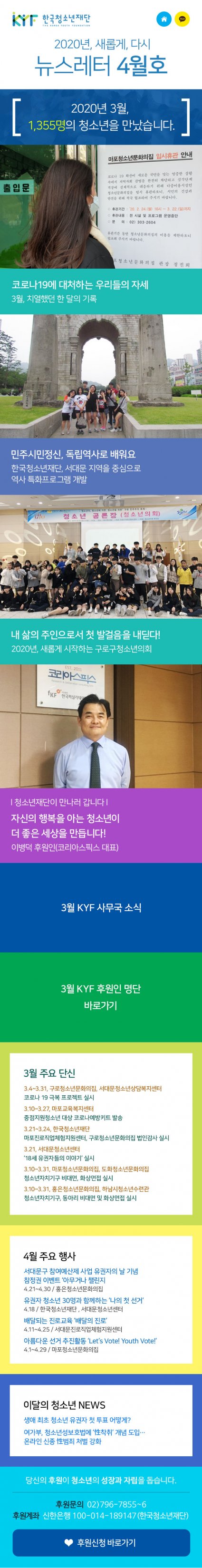 2020년 4월 