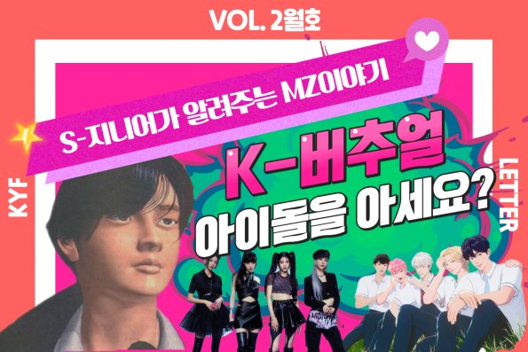 VOL.2월호 S지니어가 알려주는 