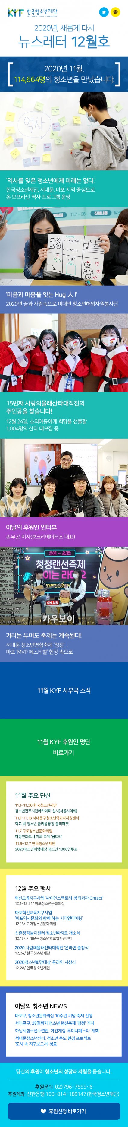 2020년 12월