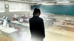 [기획기사]학교폭력대책자치위원회, 빈 껍데기로 운영하시겠습니까?