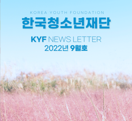 2022년 9월호