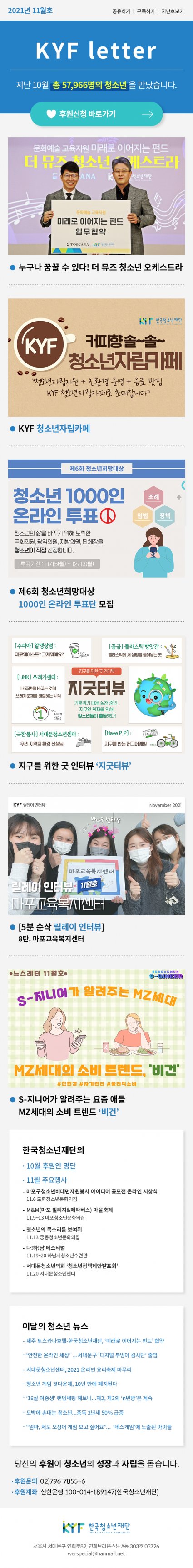 2021년 11월호
