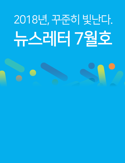 2018년7월