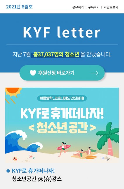 2021년 8월호