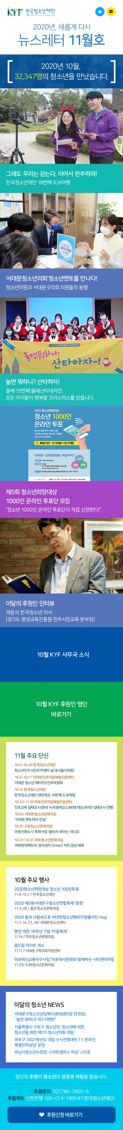 2020년 11월