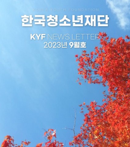 2023년 9월호