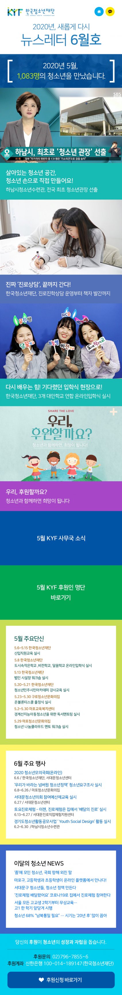 2020년 6월 