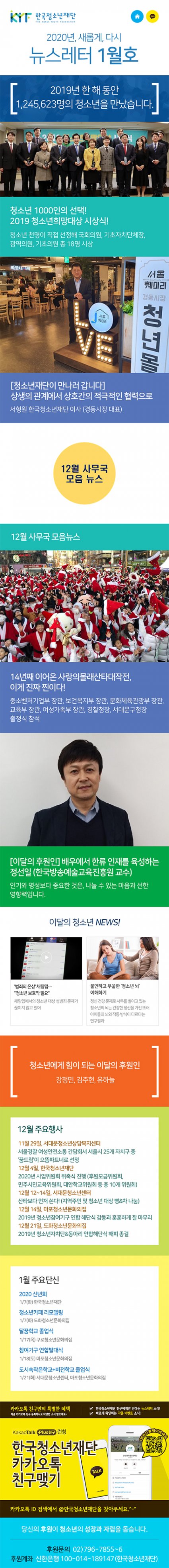 2020년 1월