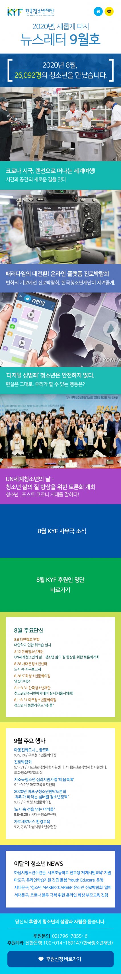 2020년 9월