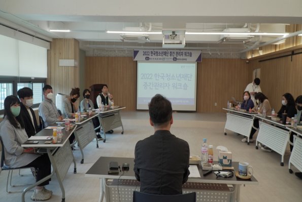 한국청소년재단, 위기대응 대책을 논의하다!