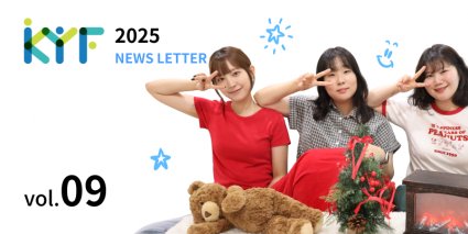 2025년 9월