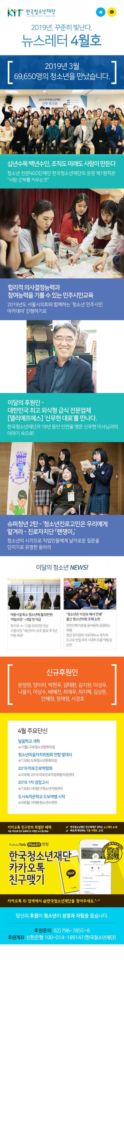 2019년 4월