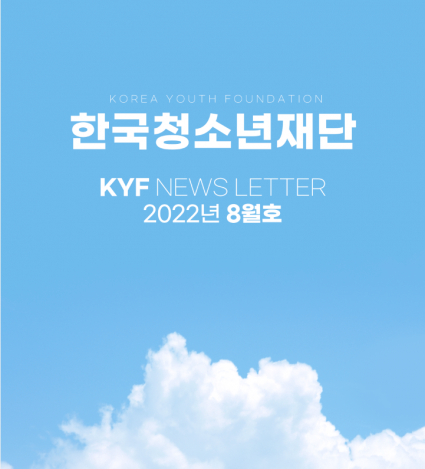 2022년 8월호