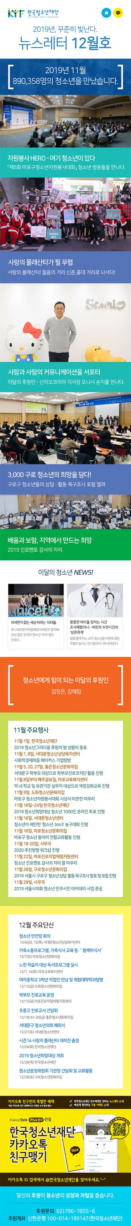 2019년 12월