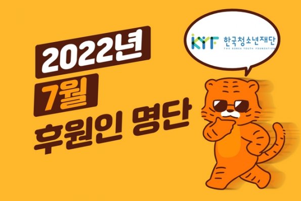 7월 후원인 명단