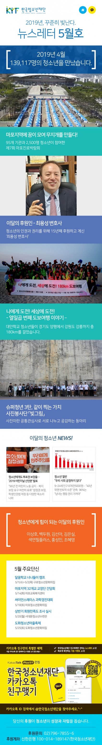 2019년 5월
