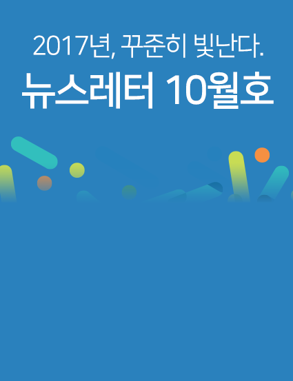 2017년 10월