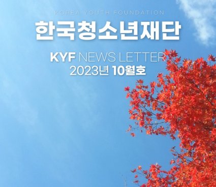 2023년 10월호