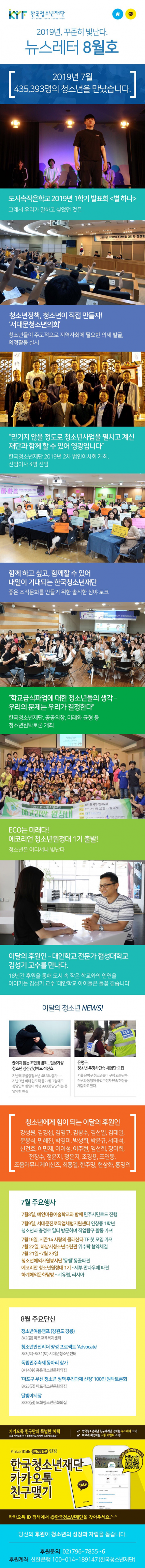 2019년 8월