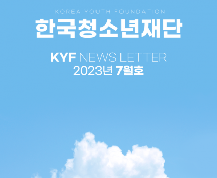 2023년 7월호