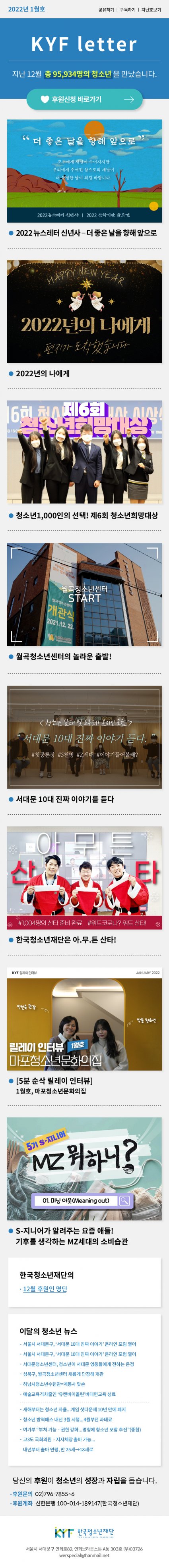 2022년 1월호