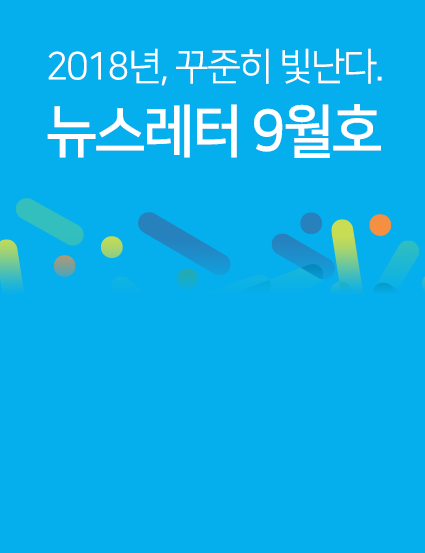 2018년9월