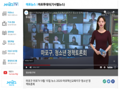 청소년 5,500명의 목소리! 마포구청소년원탁토론회 개최!