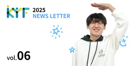2025년 6월 