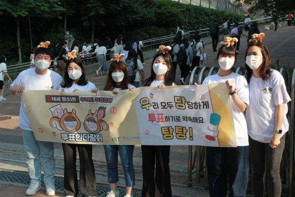 청소년유권자! '투표한다람쥐'가 되어 미래를 준비하다