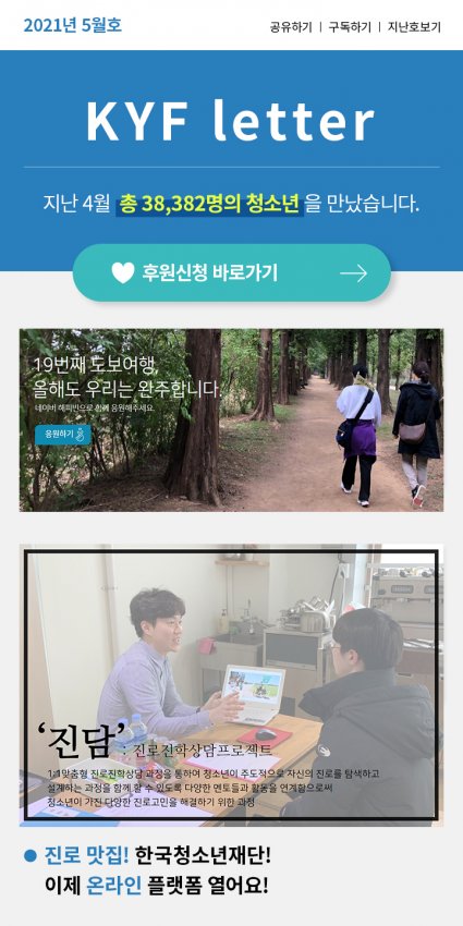 2021년 5월호
