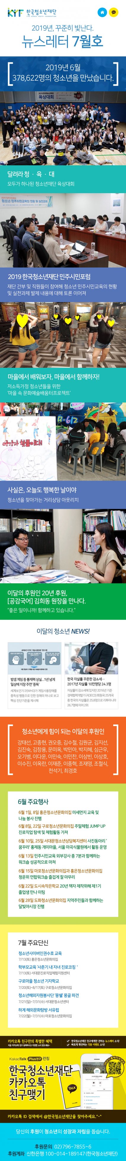 2019년 7월