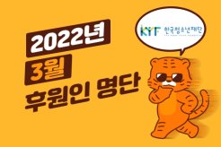3월 후원인 명단