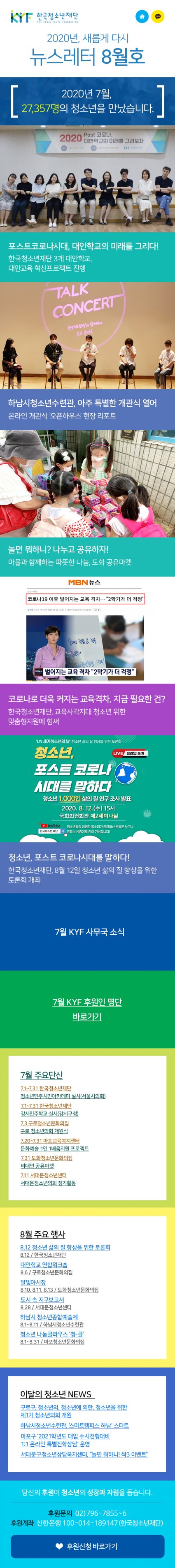 2020년 8월