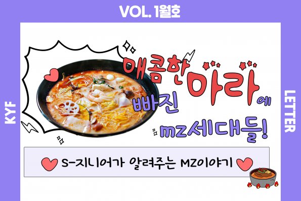 VOL.1월호 S지니어가 알려주는 