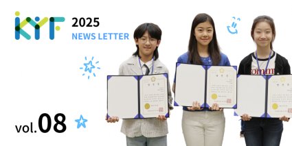 2025년 8월