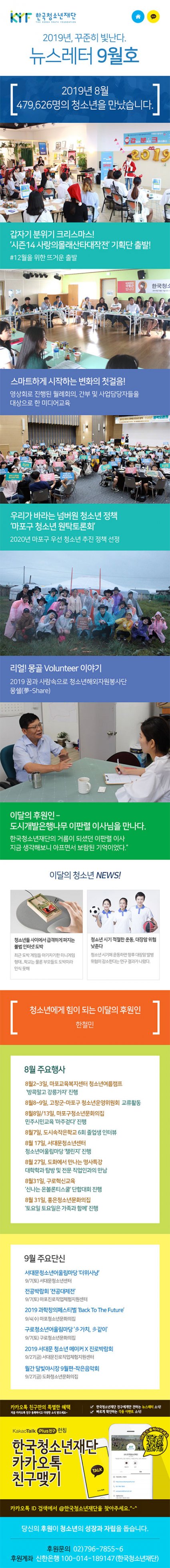 2019년 9월