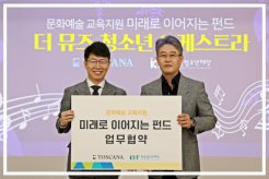 누구나 꿈꿀 수  있다! 더 뮤즈 청소년 오케스트라