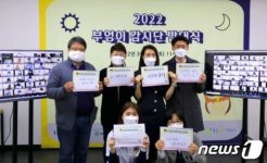 2022 부엉이감시단 발대식