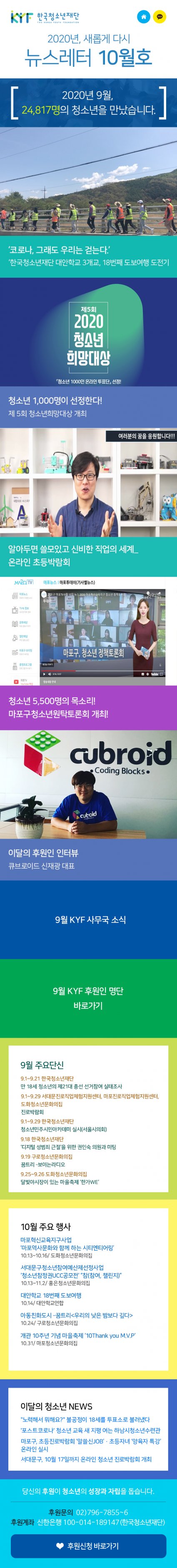 2020년 10월