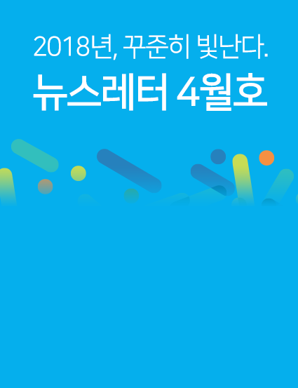 2018년 4월