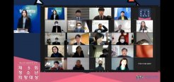 2020 한국청소년재단 10대 뉴스 6 -  제 5회 청소년희망대상 수상자 24명과 온라인 시상식 실시! 