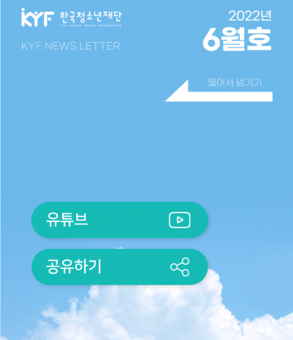 2022년 6월호