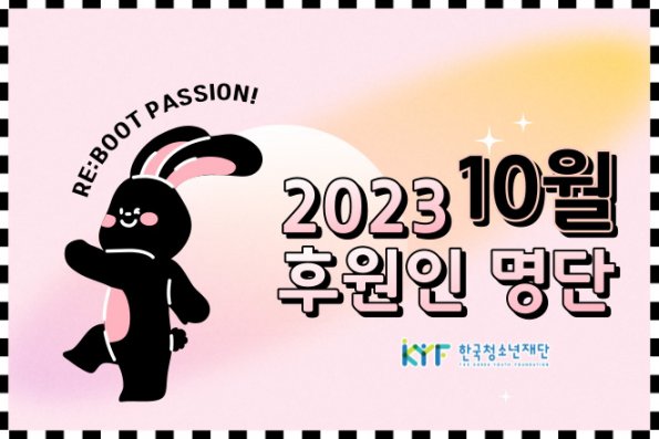 10월의 후원인 명단