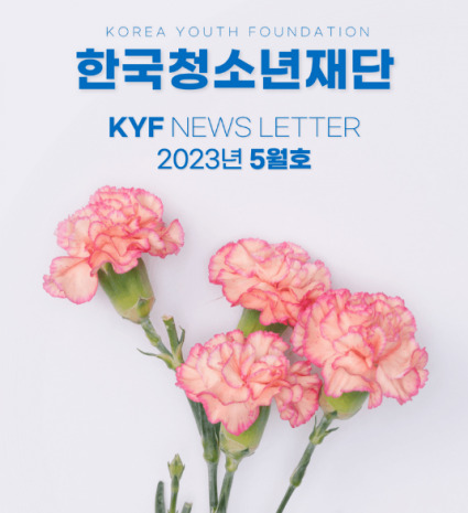2023년 5월호
