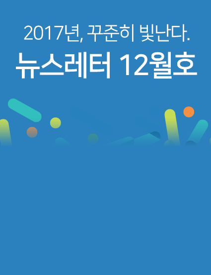 2017년 12월