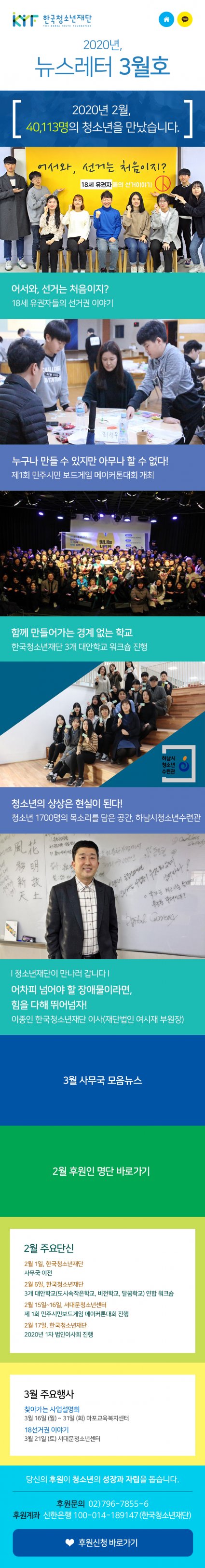 2020년 3월 