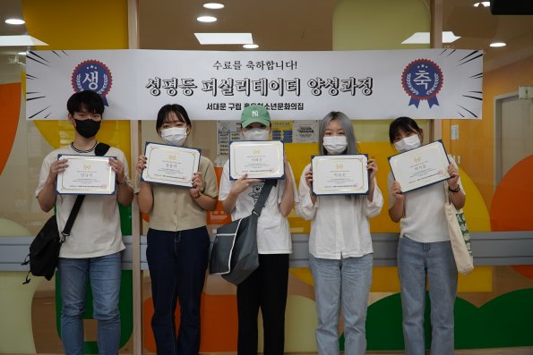 VOL.9월호 성평등한 소통, 내게 맡겨주세요! 대학생 퍼실리테이터 양성