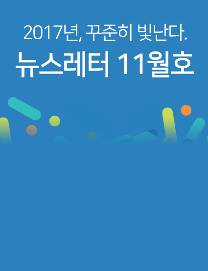 2017년 11월