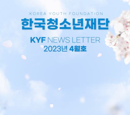 2023년 4월호
